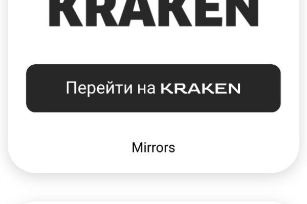 Kraken market зеркала