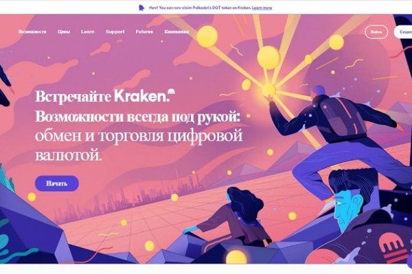 Kraken даркнет что это